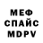 МЕТАДОН кристалл Roman Mendelson