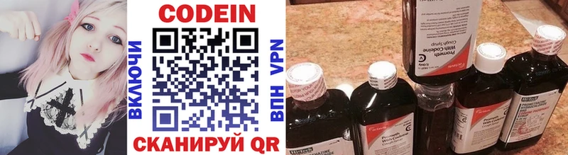 даркнет сайт  hydra маркетплейс  Кодеин напиток Lean (лин)  Зарайск 